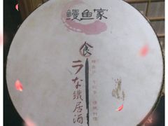 -鳗鱼家·深夜食堂(军博店)