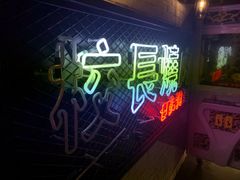 -校长烧肉日韩料理(荃湾店)