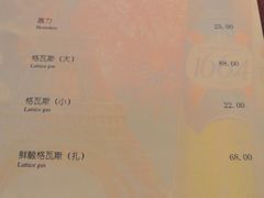 菜单-维兰西餐(万泉河店)