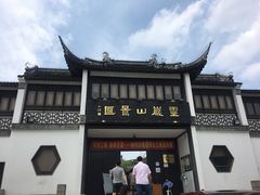 -灵岩山风景区