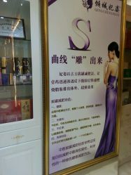 -倾城妃姿美疗中心