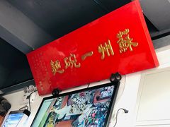 -美味斋(西北街店)