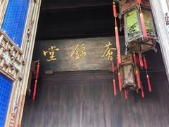 -胡雪岩故居
