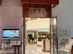 -丹桂轩(银河店)