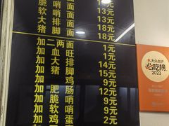 -蒋家肠旺面馆(合群路店)