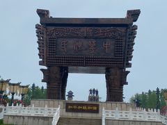 -中华郡文化旅游景区
