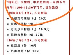 账单-湘人龙记老长沙米粉(华普国际大厦店)