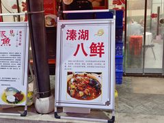 -皮五鱼汤面(老街店)