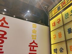 -姜胖胖首尔自助烤肉·蒸汽海鲜大排档(国瑞中心店)