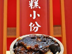 -叁省斋粉蒸肉甑糕·清真(回民街店)