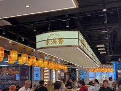 -素满香·全民食养自助(长宁龙之梦店)