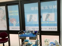 -永信齿科·永典口腔门诊部(浦东店)