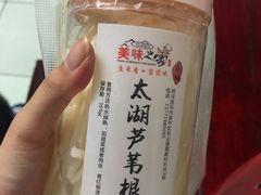 -美味之家·湖景农家乐(太湖东山店)