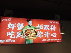 -靓靓蒸虾·头牌蒸虾(雪松路总店)