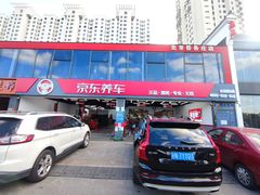 -京东养车(岳各庄店)
