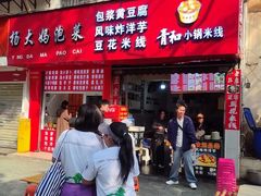 -青和小锅米线(翠湖店)