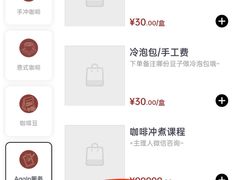 -Again Coffee Roaster(香蜜湖店)