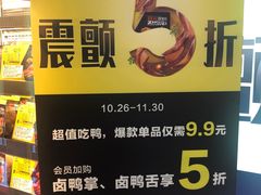 -周黑鸭(重庆市九龙坡区杨家坪大洋百货店)