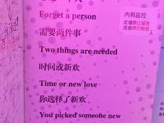 -上海外滩星空失恋减压馆(外滩旗舰馆)