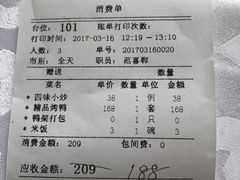 账单-金蝉食府(维吉奥广场店)