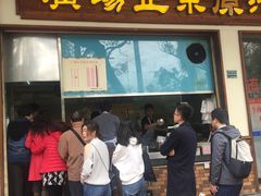 门面-广场正宗原汁薏米店