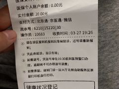 -首都医科大学附属北京地坛医院