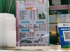 -阿群甘草水果