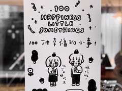 -无牌咖啡&酒馆