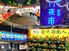 -海大南门夜市(海富街店)