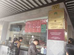 -陆稿荐观前街店