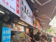 -鞠氏黑芝麻糊(水塔店)