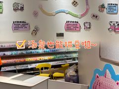 -神帆·元气汤泉(解放西路店)
