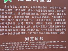 -虞山风景区