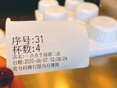 -1点点(千岛湖二店)