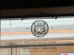 -虎哥六韩式烤肉料理 TIGERGRILL(隆生金山湖中心购物广场店)
