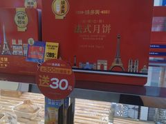 -味多美蛋糕(金顶街店)