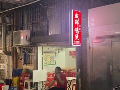 门面-威邵鸡煲(西华路总店)