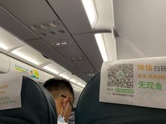 -绵阳南郊机场