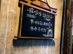 -滋啦啦油煎铺一乌镇萝卜丝饼