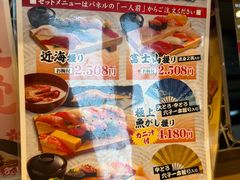 -沼津魚がし鮨(御殿場アウトレット店)