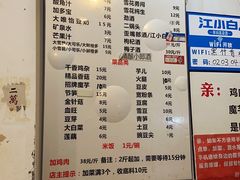 -黑竹香鸡(营和巷店)