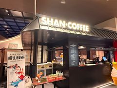 -单家老院·院子里的青岛菜(沙子口店)