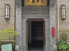 -長泰華府(长泰广场店)