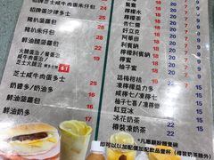 菜单-华嫂冰室(尖沙咀店)