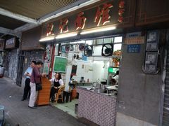 -汉记面馆(南华东路店)