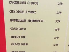 -新华书店(泉城路店)