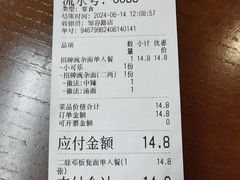 -二娃邓板凳面(解放碑店)