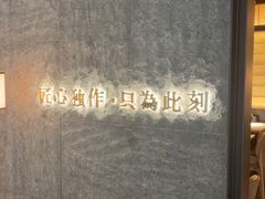 -匠和风精致料理(宁德万达店)