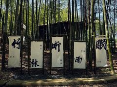 -会稽山峡洞漂流-上青古道