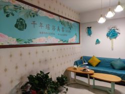 -御品•瑶浴灸疗SPA